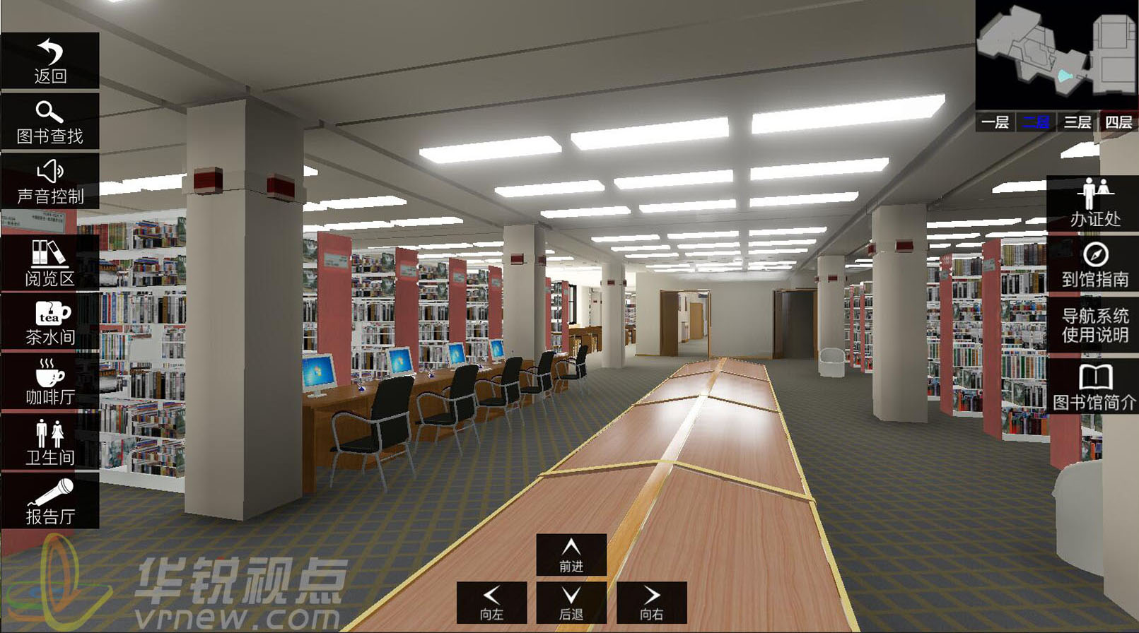 图书馆米乐m6
导览系统