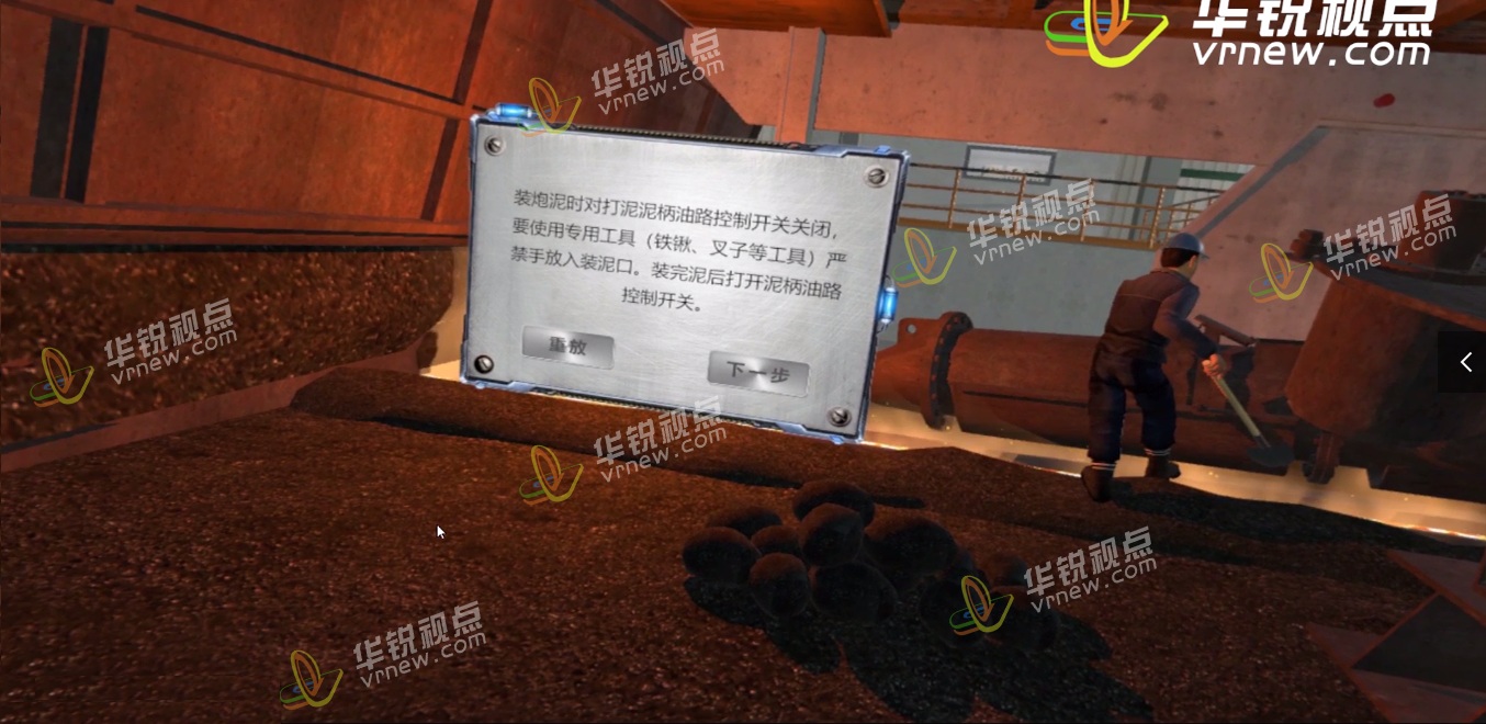 钢厂高危作业米乐m6
安全培训——炼铁装泥作业
