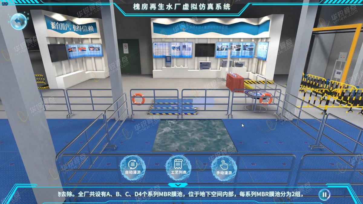 再生水厂米乐m6
虚拟仿真系统