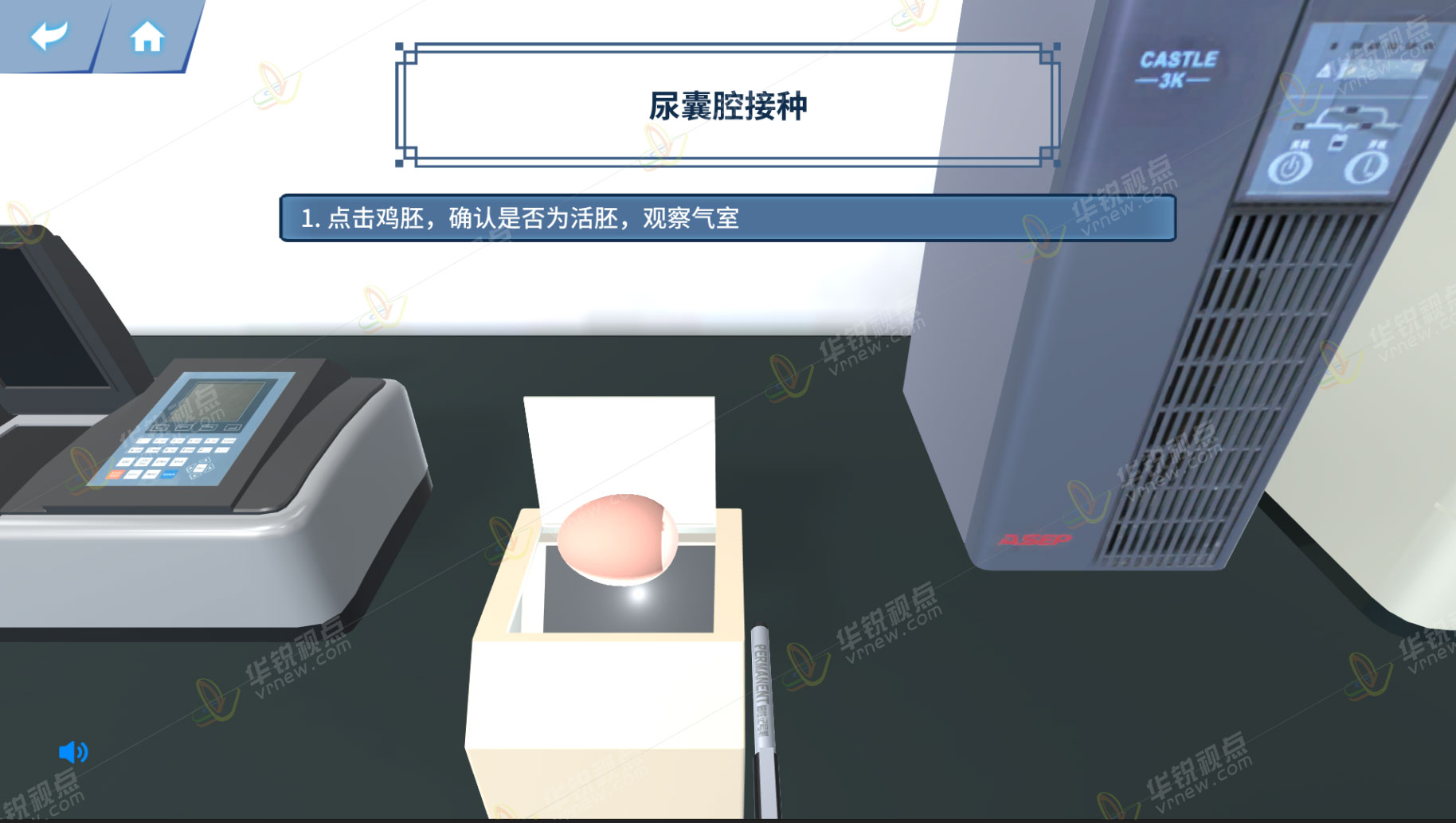 鸡胚接种技术米乐m6
虚拟仿真实验软件