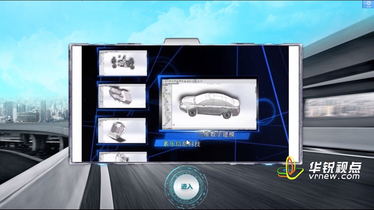 新能源电动汽车米乐m6
虚拟仿真实训软件