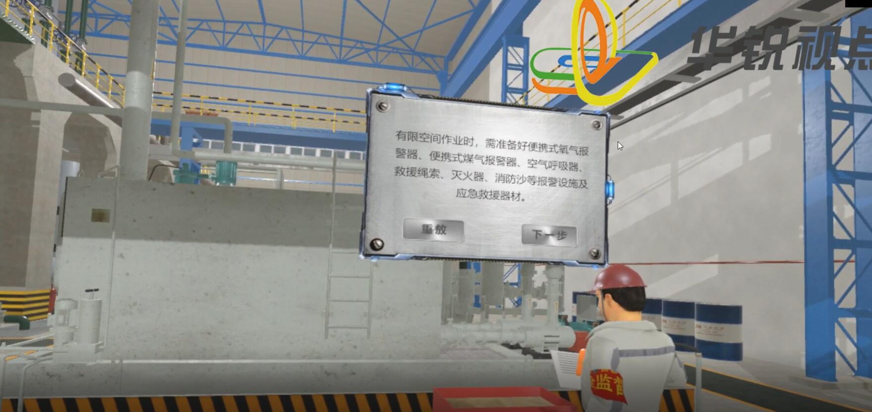 钢铁冶金常见事故米乐m6
模拟体验安全培训系统