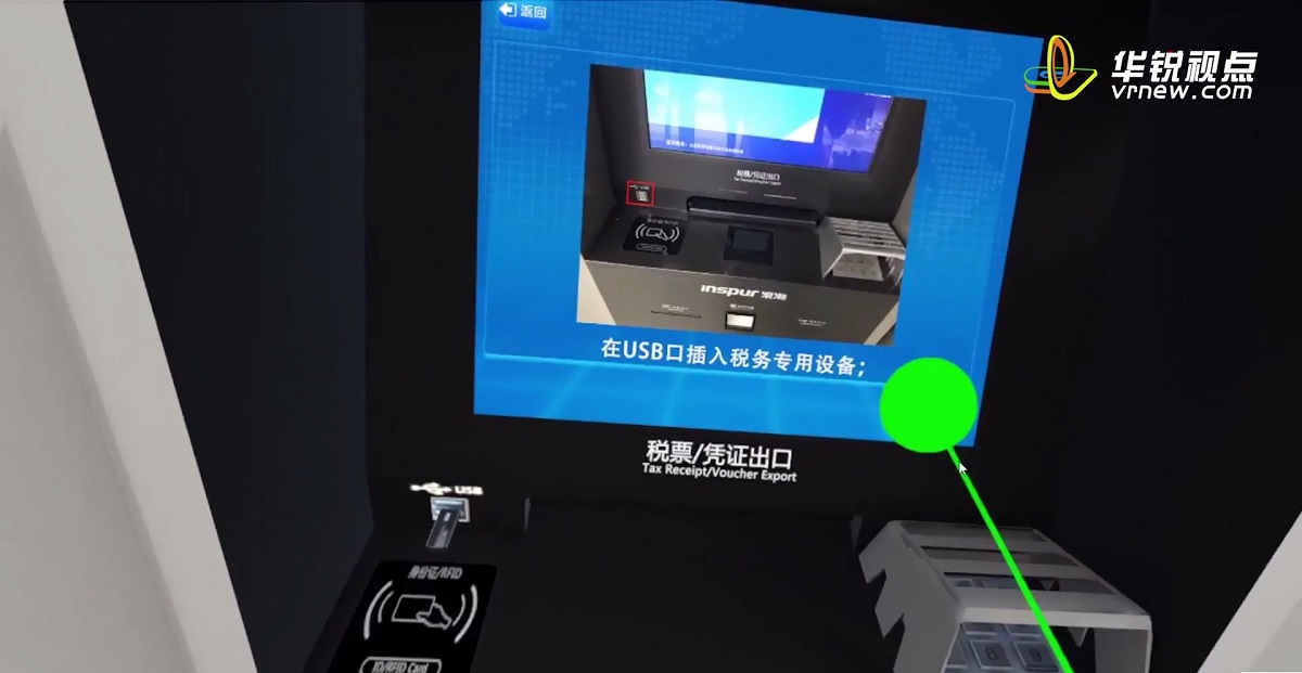 税务局税务大厅米乐m6
虚拟漫游交互体验系统